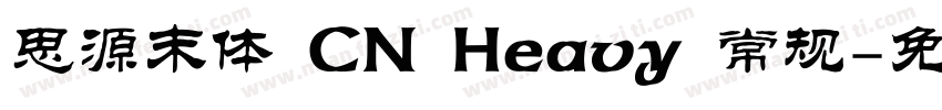 思源末体 CN Heavy 常规字体转换